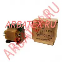 Д119Н дроссель