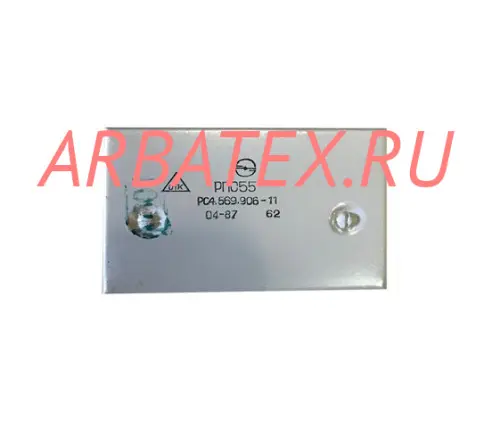 РПС55 РС4.569.906-13 РПС55 РС4.569.906-13