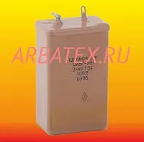 ОКБГ-МН 400в 2 мкф