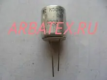 К50-16 6,3в 500 мкф