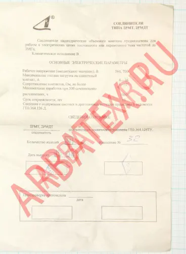 2РМДТ33КУЭ7Г9В1В Разъемы 2РМ, 2РМТ, 2РМГ, 2РМДТ, ОНЦ-РГ фото фото 4