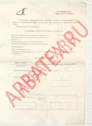 2РМТ36КПН20Ш2А1В Разъемы 2РМ, 2РМТ, 2РМГ, 2РМДТ, ОНЦ-РГ фото фото 2