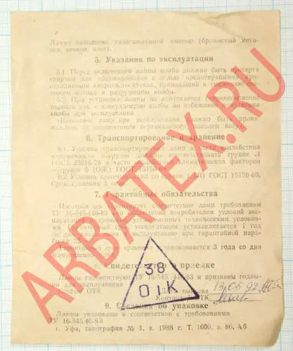 КГМН 12-30 лампа накаливания фото 4