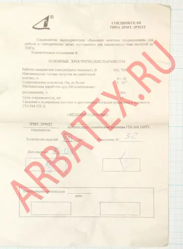 2РМТ14БПН4Г1А1В розетка Разъемы разное фото фото 2