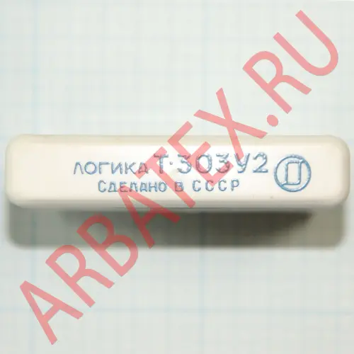 Т-303 У2 логика Логика фото фото 3