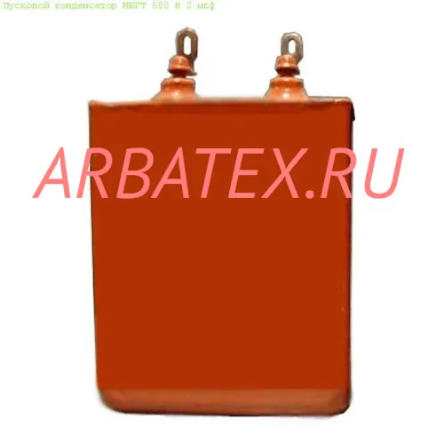 МБГТ 500в 4 мкф МБГТ 500в 4 мкф