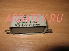 КБГ-МП2 1000в 0,1 мкф