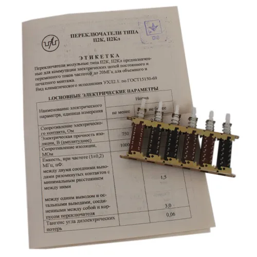 П2К-Н-4-15-4 переключатель фото 2