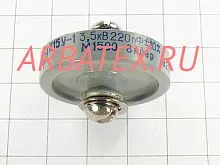 К15У-1 3,5кВ 220 пф 8квар